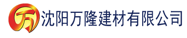 沈阳黄色视频宅男视频下载建材有限公司_沈阳轻质石膏厂家抹灰_沈阳石膏自流平生产厂家_沈阳砌筑砂浆厂家